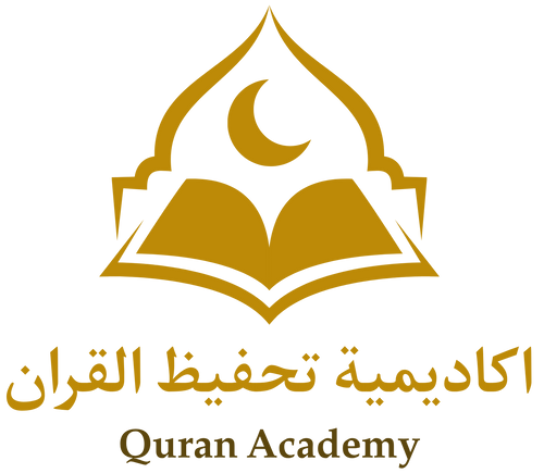 إحفظ القرآن